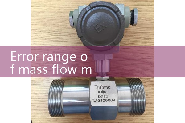 Error range of mass flowmeter
